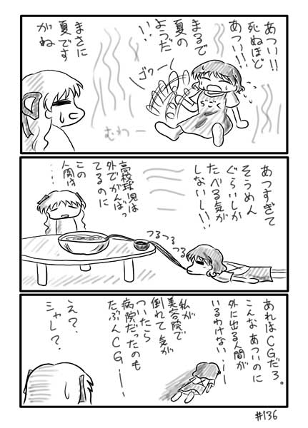 たぶんCG