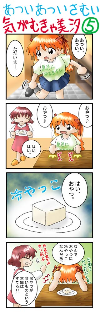 �Â����̂��펯