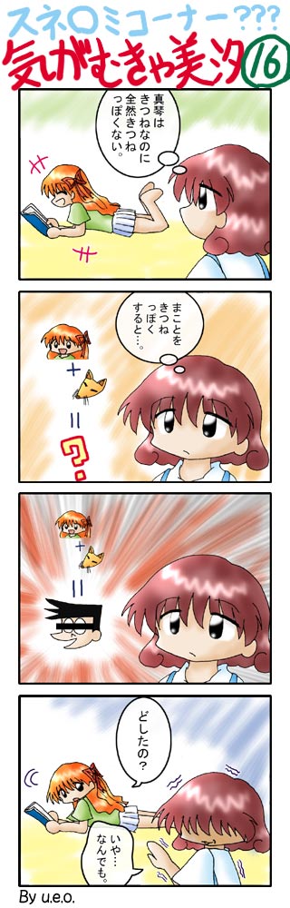 ���˂��ۂ��H