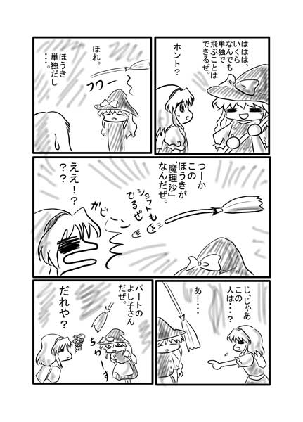 �܂肳�A�����2