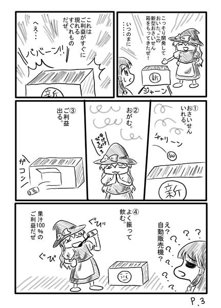 �ꂢ�ޕ҂o�D�R