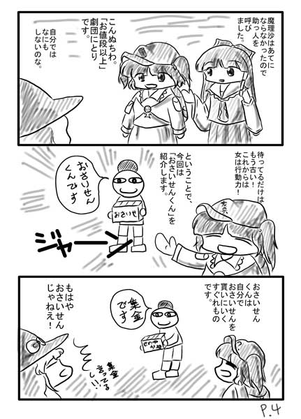 �ꂢ�ޕ҂o�D�S